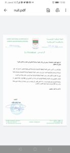 بيان اللجنة الأولمبية