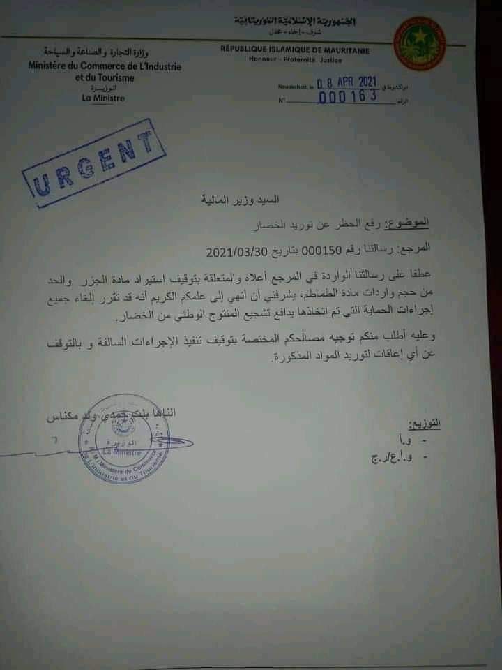 حظر استيراد الجزر