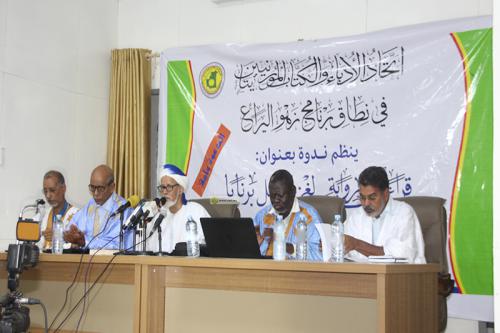 اتحاد الأدباء والكتاب الموريتانيين ينظم ندوة حول رواية إنجيل برنابا