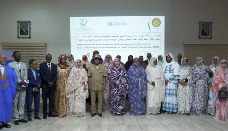 نواذيبو: ورشة تكوينية لتعزيز الحوكمة وتطوير آليات عمل المرصد الوطني لحقوق المرأة والفتاة