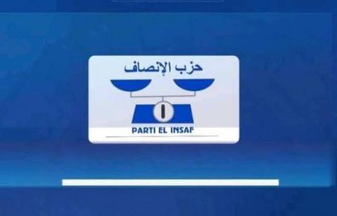 حزب “الإنصاف” يشيد بالمؤتمر الصحفي للرئيس ويثمن نهج الشفافية والإصلاح