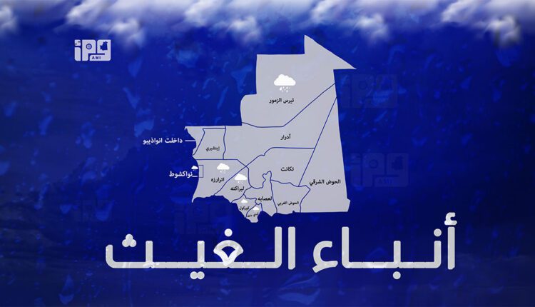 تساقطات مطرية على مناطق متفرقة بسبع ولايات من البلاد